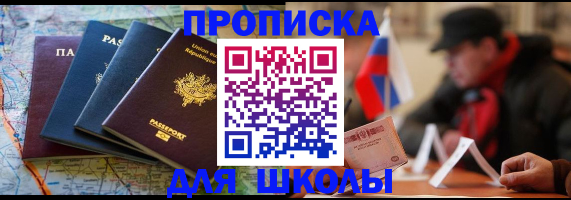 регистрация для дет. сада в Щёлкино